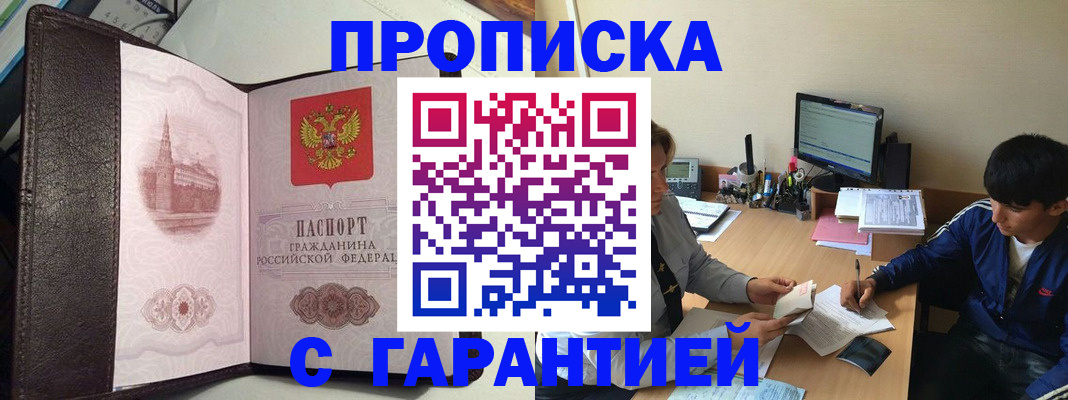 прописка иностранных граждан в Самаре