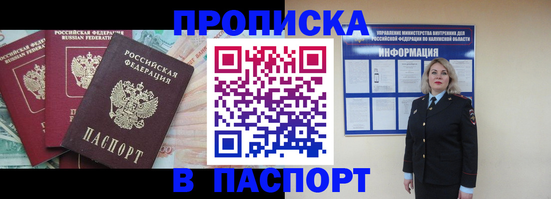 временная регистрация в Самаре