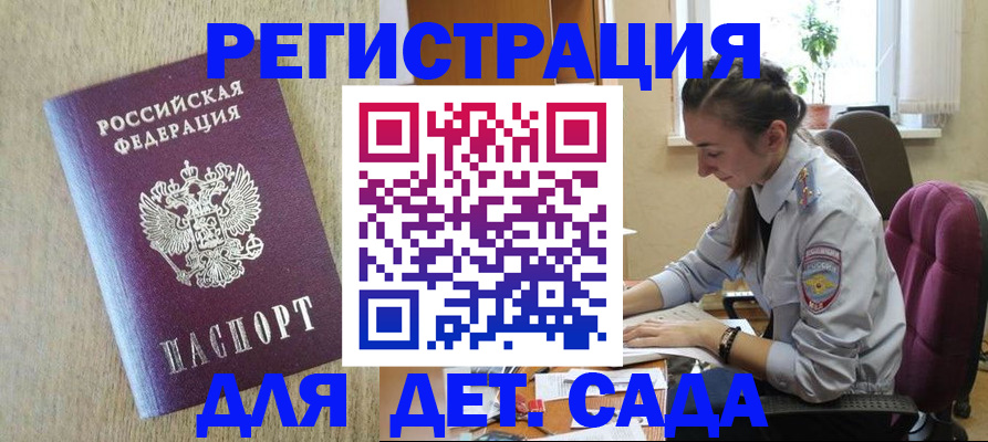 прописка от собственника в Самаре