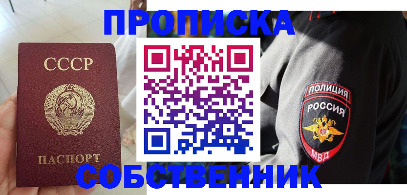 найти адрес прописки в Самаре