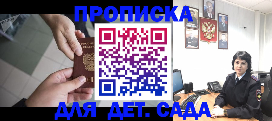 прописка для кредита в Самаре