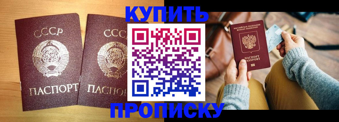 прописка гарантия в Самаре